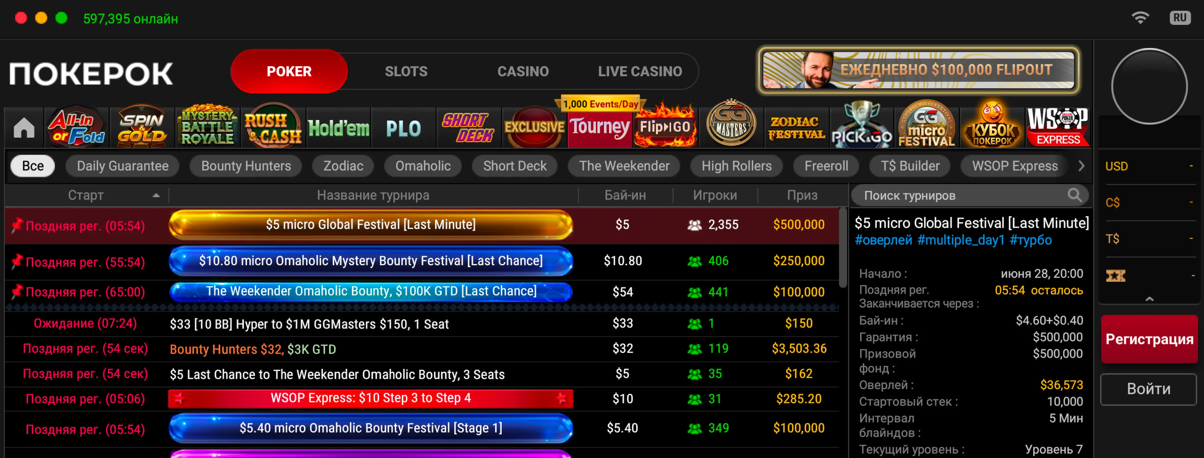 Турниры PokerOK